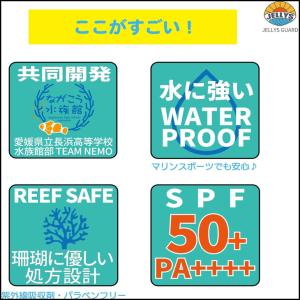 JELLYS GUARD ジェリーズガード S...の詳細画像3