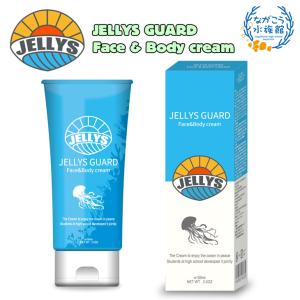 JELLYSGUARD ジェリーズガード クラゲよけ JELLYS Face&amp;Body cream ジェリーズ フェイス ボディー クリーム くらげよけ ながこう水族館 高校生 日本正規品