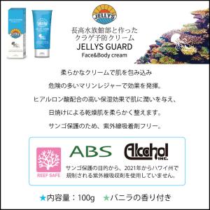 JELLYSGUARD ジェリーズガード クラ...の詳細画像1