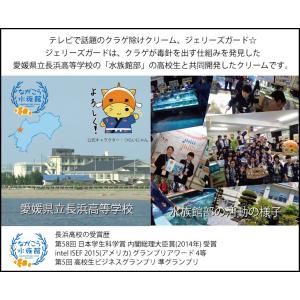 JELLYSGUARD ジェリーズガード クラ...の詳細画像3