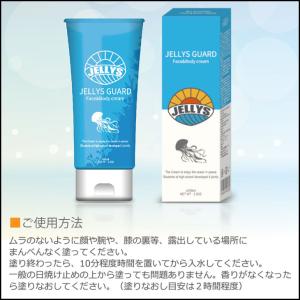 JELLYSGUARD ジェリーズガード クラ...の詳細画像4