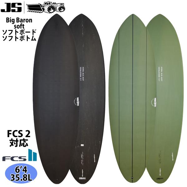 23 JS Industries  Big Baron soft ビッグバロン ソフトボトム ソフト...