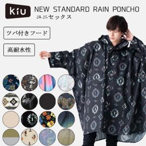 レインコート キャンプ アウトドア 自転車 レインポンチョ Kiu キウ 雨具 フード付き 袖つきポンチョ ポケット NEW STANDARD RAIN PONCHO K163 日本正規品｜stradiy