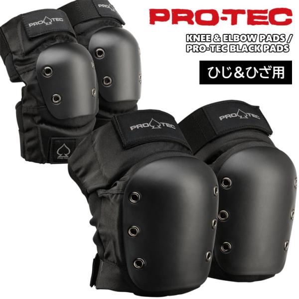 PRO-TEC プロテック プロテクター KNEE &amp; ELBOW PADS BLACK PADS ...
