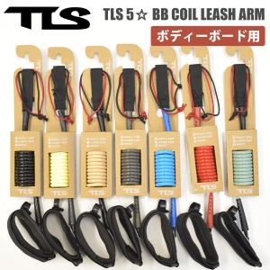 TLS TOOLS トゥールス ツールス BBリーシュ TLS 5☆ BB