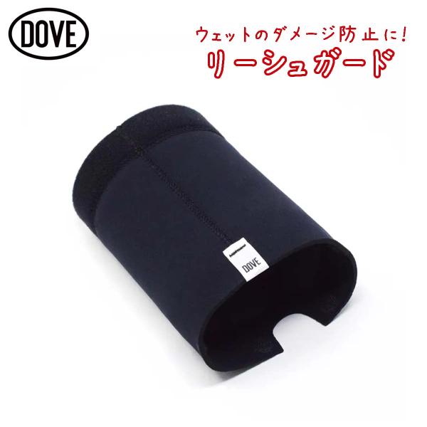 DOVE SURFING WETSUITS ダブ リーシュガード ウェットスーツ ウエットスーツ 擦...