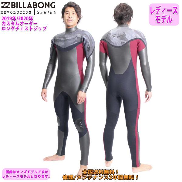 19-20 BILLABONG ビラボン セミドライ ウェットスーツ ロングチェストジップ ウエット...