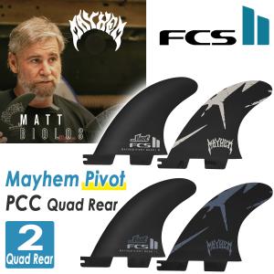 FCS FCS2 FIN Matt Biolos' MB Performance Core carbon AIR CORE TRI