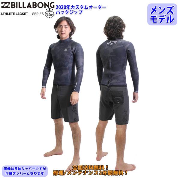 20 BILLABONG ビラボン 半袖タッパー バックジップ ウェットスーツ ウエットスーツ カス...