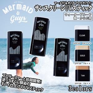 BRISA MARINA EX：SPF50+ PA++++ 無色透明の日焼け止め マスクや洋服に