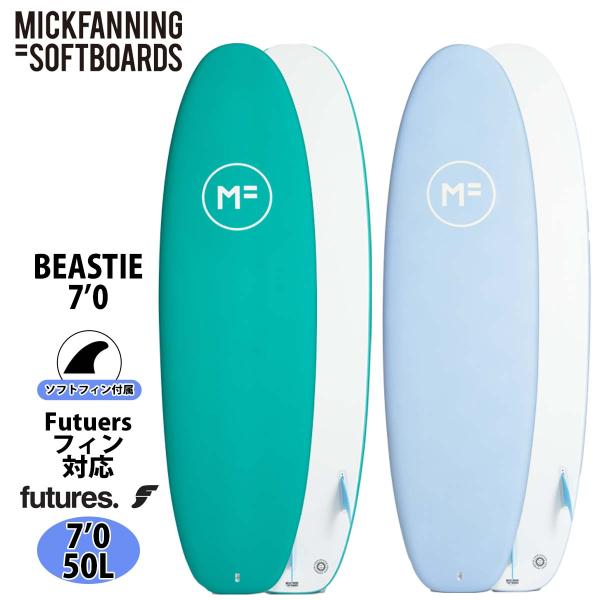 25 ミックファニングソフトボード BEASTIE ビースティ EPOXY LAM 7’0 Futu...