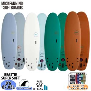 25 ミックファニングソフトボード LITTLE MARLEY 2.0 リトルマーレー