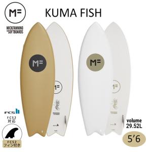 2022年モデル ミックファニング ソフトボード KUMA