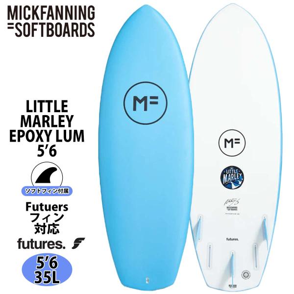 25 ミックファニングソフトボード LITTLE MARLEY EPOXY LUM futuers ...