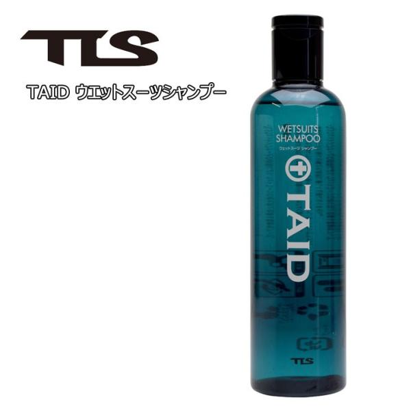 TOOLS TLS ツールス ウエットシャンプー ウェットシャンプー タイド TAID ウエットスー...