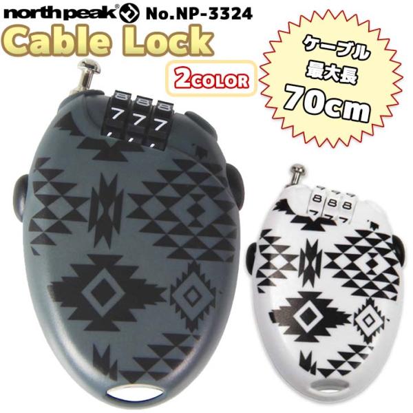 24/25 north peak ノースピーク ケーブルロック Cable Lock 鍵 盗難防止 ...
