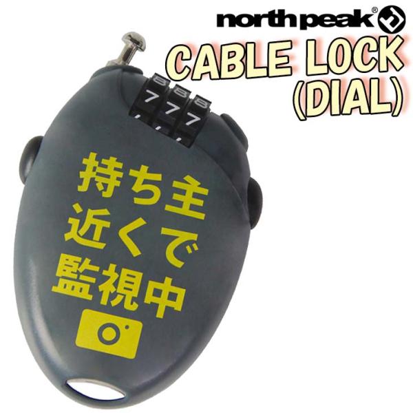 NORTH PEAK ノースピーク ケーブルロック CABLE LOCK (DIAL) ワンタッチ操...