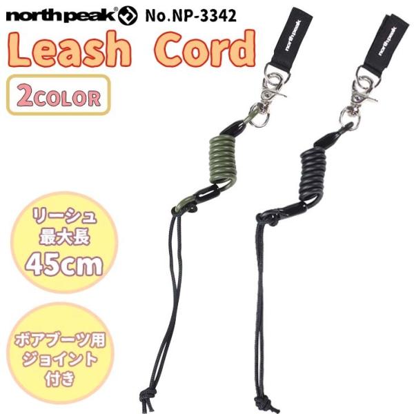 23/24 スノボ リーシュコード  NORTH PEAK ノースピーク リーシュ Leash Co...