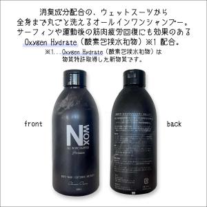 NOOLY ノーリー NWOX ウエットシャン...の詳細画像1