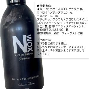 NOOLY ノーリー NWOX ウエットシャン...の詳細画像2