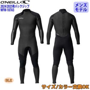 ウェットスーツ セミドライ メンズ 23-24 O'NEILL オニール ウエットスーツ バックジップ 5×3mm 秋冬 サーフィン バリュー 2023/2024年 WFW-107A3｜stradiy