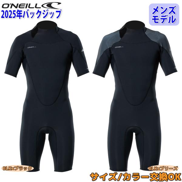 25 O'NEILL オニール スプリング ウェットスーツ ウエット バックジップ 春夏 メンズ 2...