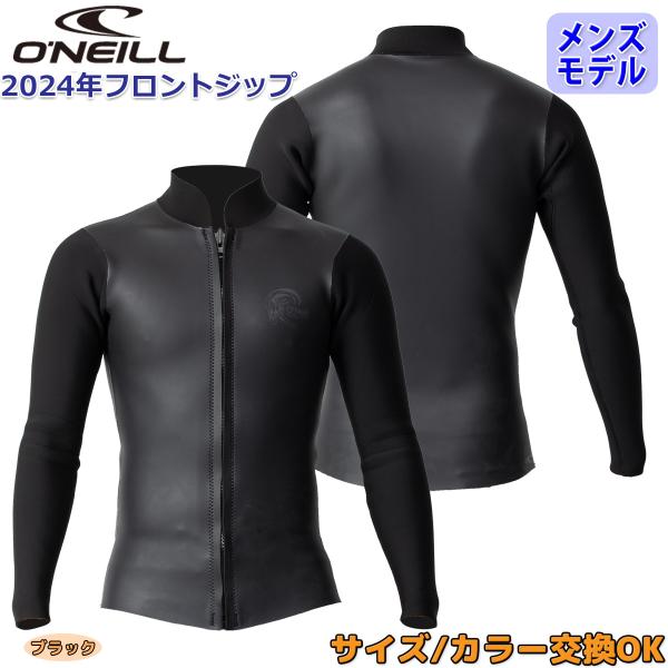 O'NEILL オニール 長袖タッパー ウェットスーツ ウエットスーツ フロントジップ バリュー 春...