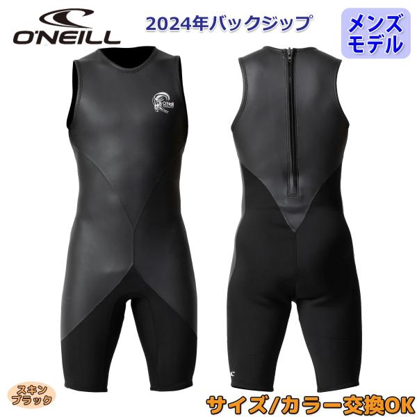 25 O'NEILL オニール ショートジョン ウェットスーツ ウエット バックジップ 春夏 メンズ...