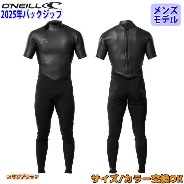 25 O'NEILL オニール シーガル ウェットスーツ ウエット バックジップ 春夏 メンズ 20...