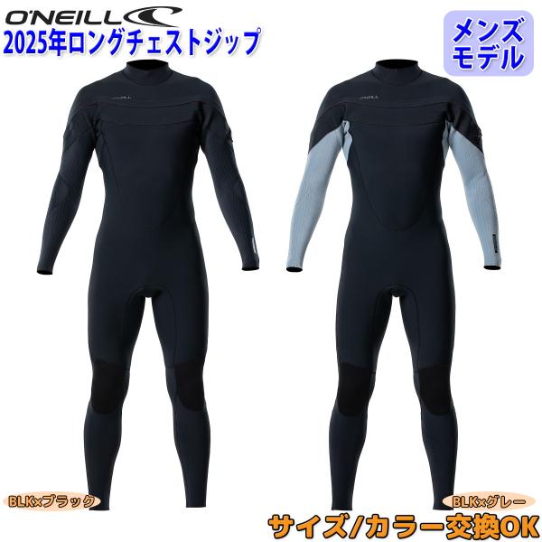 25 O'NEILL オニール フルスーツ ウェットスーツ ウエット ロングチェスト 春夏 メンズ ...