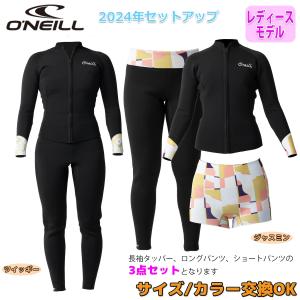 24 O'NEILL オニール セットアップ ウェットスーツ ウエット
