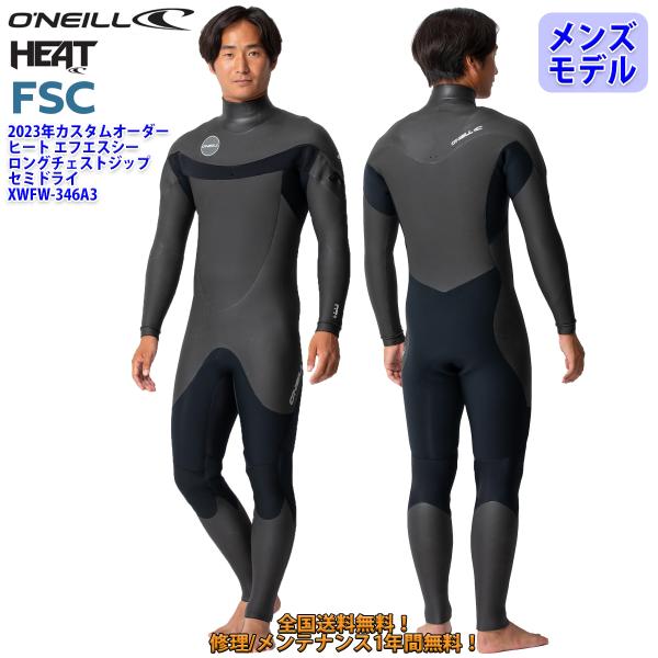 23-24 O’NEILL オニール セミドライ ウェットスーツ サーフィン ロングチェストジップ ...