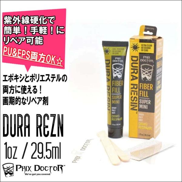 Phix Doctor DURA REZN フィックス ドクター デュラ レジン サーフボードリペア...