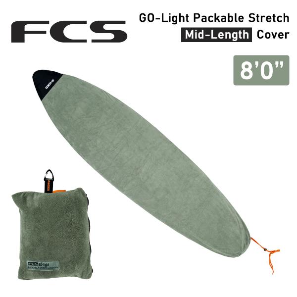 26 FCS ニットケース ボードケース 8’0” パッカブル ストレッチ ミッドレングス カバー ...