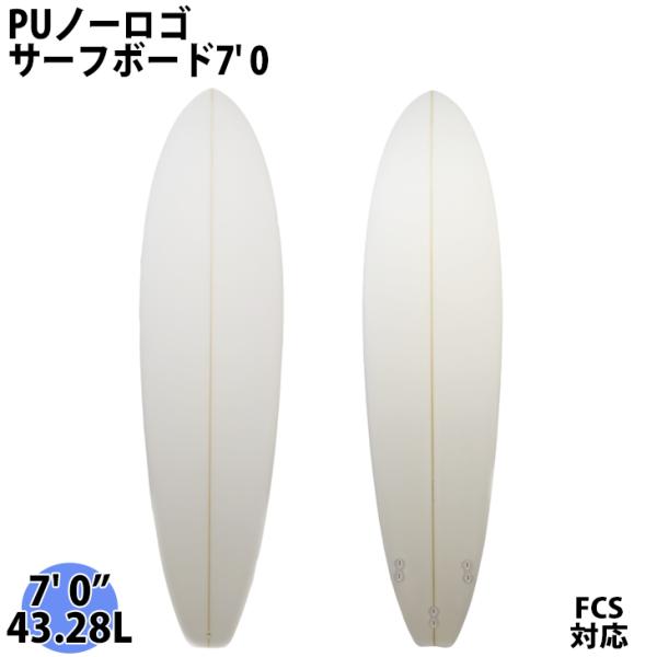 初心者用サーフボード ファンボード PU ノーロゴ 7' 0 FCS トライフィン 3フィン スカッ...