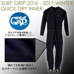 サーフグリップ　ショートジョンタイプの起毛付きインナー　Ｌサイズ 23-24 SURFGRIP サーフグリップ ウィンターモデル冬用 プレミアム
