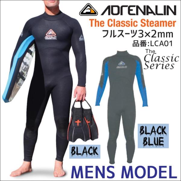 16-17 ADRENALIN アドレナリン ３ミリ フルスーツ ウェットスーツ ウエットスーツ バ...