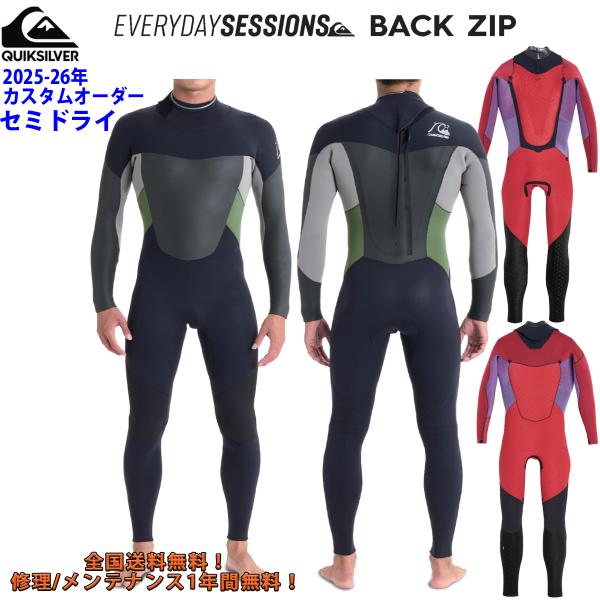25-26 QUIKSILVER クイックシルバー ウエットスーツ セミドライ バックジップ カスタ...