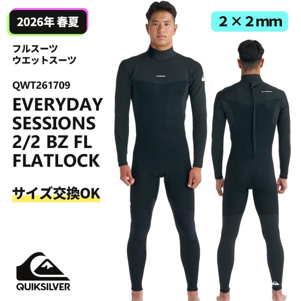 26年3月上旬〜4月上旬出荷 予約商品 26 QUIKSILVER フルスーツ EVERYDAY S...