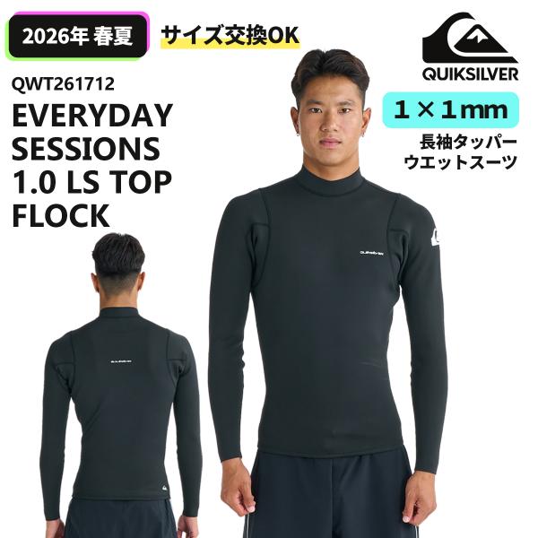 26 QUIKSILVER 長袖タッパー ウエット EVERYDAY SESSIONS 1.0 LS...