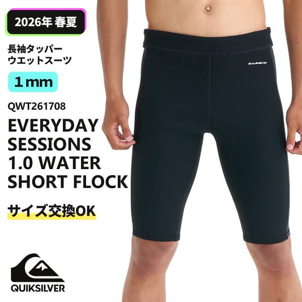26 QUIKSILVER ウエットパンツ EVERYDAY SESSIONS 1.0 WATER ...