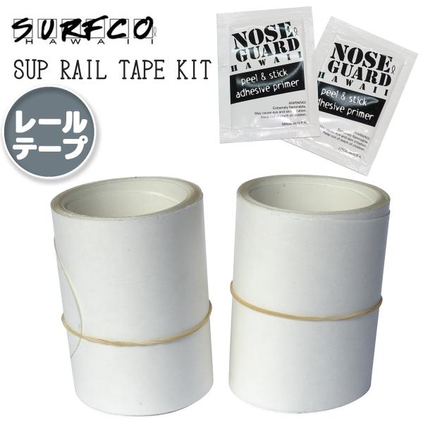SURF CO HAWAII サーフコ ハワイ SUP RAIL TAPE KIT サップ レールテ...