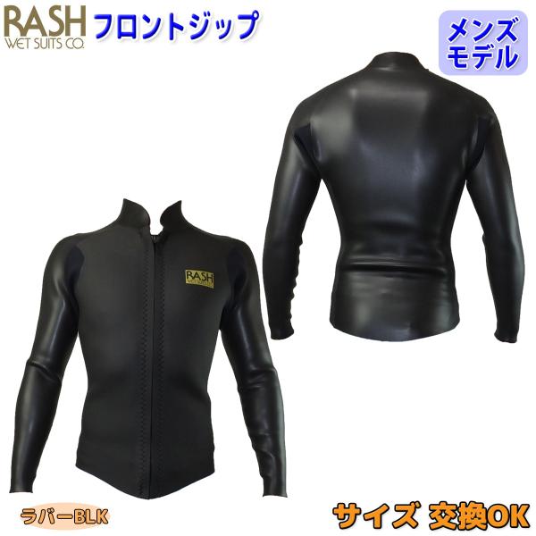 25 RASH ラッシュ ウェットスーツ 長袖タッパー フロントジップ 2mm メンズ ウエットスー...