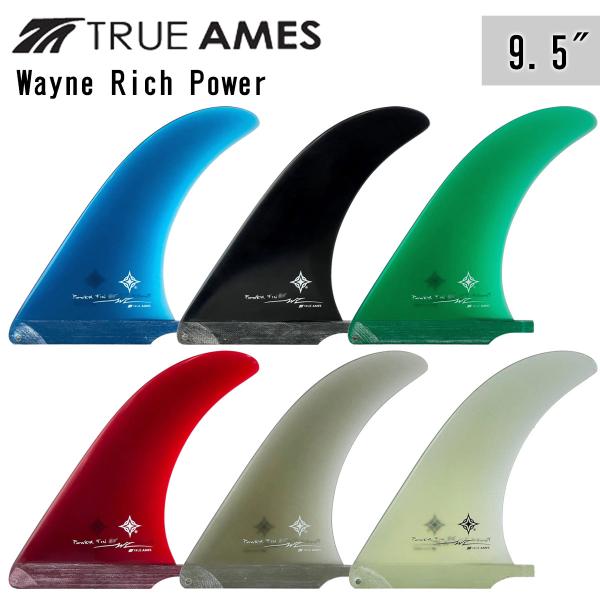 TRUE AMES トゥルーアムス フィン WayneRichPower 9.5" ウェインリッチパ...