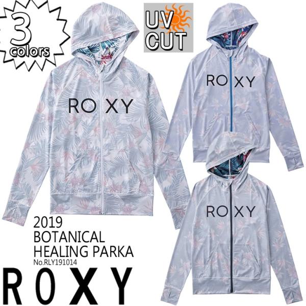 19 ROXY ロキシー ラッシュパーカー ラッシュガード 長袖ラッシュ レディース 2019年春夏...