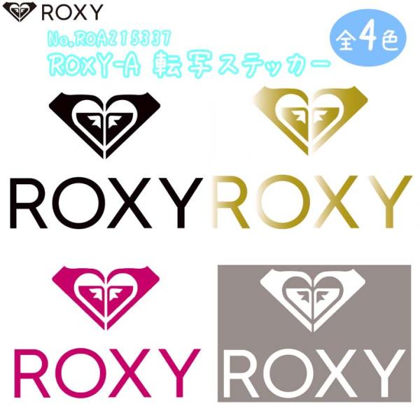 21 ROXY ロキシー ステッカー ROXY-A 転写ステッカー シール サーフィン サーフボード...