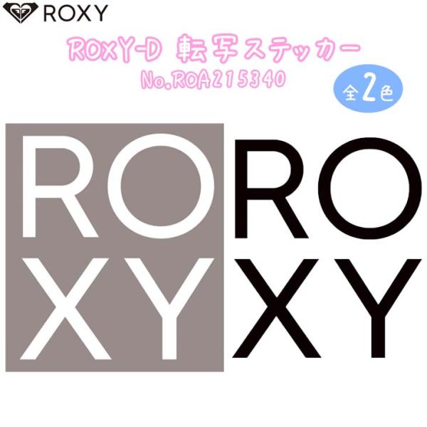 21 ROXY ロキシー ステッカー ROXY-D 転写ステッカー シール サーフィン サーフボード...