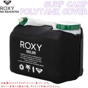23 HS ROXY ロキシー ポリタンクカバー SURF CAMP POLYTANK COVER アウトドア ユニセックス RSA232702 日本正規品｜stradiy