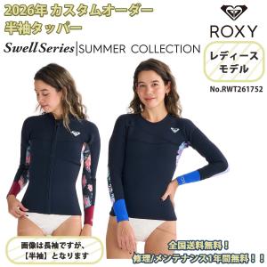 ROXY（ロキシー） 22 ROXY 長袖タッパー ウエットスーツ 2.0 SYNCRO FZ