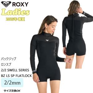 24 ROXY ロキシー ロンスプ ウエットスーツ  バックジップ ２×２ 春夏 レディース 2024年 RWT241709 日本正規品｜stradiy